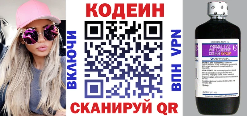 наркотики  Нижняя Салда  MEGA как войти  Кодеиновый сироп Lean напиток Lean (лин) 