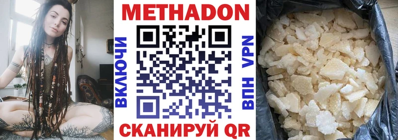 цена   Нижняя Салда  Метадон VHQ 